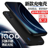 诺康士诺康士 VIVOIQOO背夹充电宝夹背电池无线快充手机充电壳一体便携式移动电源 IQOO【大容量轻薄款】磨砂黑