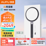 奥普（AUPU）Q360A3S-Pro风暖浴霸热能环变频恒温智能浴霸大功率铂金水氧除菌