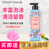 菲诗小铺（The Face Shop）香水香氛沐浴露乳留香花香网红男女香体家庭装清洁送沐浴球 ( 樱桃花香-500ml )