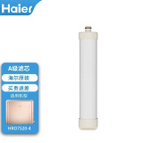 海尔（Haier） 净水器滤芯HRO7520/4H22/6H22-4RO反渗透膜PPC复合后置活性炭 HRO7520-4复合滤芯