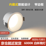 佼佼者（JIAOJIAOZHE）防眩筒灯嵌入式家用LED天花过道灯玄关灯客厅吊顶孔灯7W白杯6000K