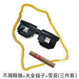 帝行（DIXING）马赛克眼镜装逼墨镜社会人动漫二次元网红搞笑恶搞我的世界像素眼睛 不屑眼镜+大金链子+雪茄【带眼镜袋/布】 男女同款均码