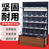 Boelter超市零食货架便利店散称柜糖果休闲食品散货架干果散装柜子展示架 单面4层+透明盒子*20个+平板