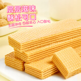 嘉顿（Garden） 威化饼干草莓味200g休闲零食办公室下午茶点员工团购福利