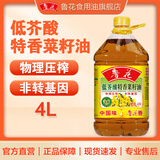 鲁花低芥酸特香菜籽油  粮油 桶装 调味 家用厨房 烹炒 特香菜籽油 4L
