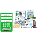 CreateBlock microbit 开发板 micro:bit扩展板Python入门套件 编程 入门学习套件C套餐(含主板)