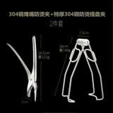 艾卡龙厨房夹碗器防烫取碗夹盘神器不锈钢蒸锅砂锅提取热盘夹子防滑加厚 特厚304钢防烫提盘夹+304钢鹰嘴防烫夹