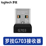 罗技GPW一代二代G502无线G502X/G304/G903/G703/G603鼠标2.4G无线USB接收器适配器 罗技G703/G703 HERO无线接收器