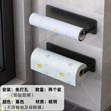 摩尚 厨房纸巾架免打孔保鲜膜抹布收纳挂架橱柜卷纸架置物架厨房用 黑色【两个装】