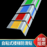 首力 直角pvc楼梯防滑条自粘型台阶止滑条L型幼儿园医院踏步贴条防滑垫护角防撞条地板防滑贴条压边条 红色楼梯防滑条L型-5*2.5cm带胶1米