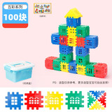 爱乐心 大号房子积木方块拼插积木玩具塑料大颗粒拼装组装模型别墅房子 160片房子乐园积木【收纳盒装】标准色