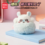 名创优品（MINISO）chiikawa桌面摆件毛绒公仔玩具玩偶生日礼物女 Momonga莫莫咖