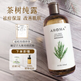 爱诺玛亚（AROMA）茶树纯露520ML祛痘爽肤水湿敷喷雾补水保湿护肤化妆水