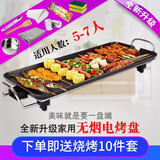 杰米仕  电烤盘家用无烟（5-10人）电烧烤炉电烤肉锅韩式烧烤架烤串机 大号 适合5-7人 1层