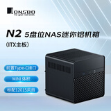 乔思伯 (JONSBO) N2 黑色 铝制外壳NAS机箱（ITX版型支持/SFX电源位/分仓结构/5+1硬盘位/自带12CM风扇）