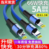 HAOYOUQI6A数据线三合一Type-c快充120W一拖三车载多功能充电线适用华为苹果iPhone安卓手机小米荣耀vivo 【5A超级快充】三合一数据线 蓝色