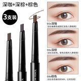 健美创研小金筷极细三角素描眉笔双头眉笔女防水防汗好自然持装久不易掉色 (深棕+棕色+深咖)
