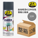 普速中灰色自喷漆 中灰色*12瓶/箱 家具用木器漆墙面涂鸦修复不锈钢铁门金属防锈漆NO.22手喷灰色油漆不掉色 