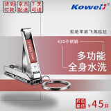 韩国Kowell可威尔不锈钢指甲刀 多功能便携指甲剪 BT-MC2000（进口） 红色