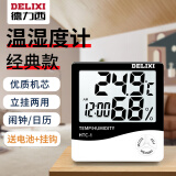 德力西（DELIXI）家用温湿度计温度计湿度计室内湿温度计电子大棚高精度HTC-1