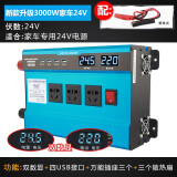 科迈尔车载逆变器12v24v48v60v转220V2200W大功率家用电动三轮车摆摊用 24V-3000W（胜过虚标5000W）