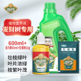 德沃多肥料发财树植物营养液600ml+活力素50ml+生根粉园艺绿植花肥料叶面肥