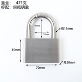 意利原子304全不锈钢挂锁防水防锈防雨防盗防撬防腐抗剪大门家用仓库车厢锁头户外宿舍阳台窗锁长梁通开 70mm短梁