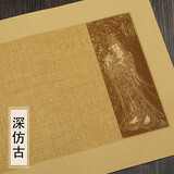明星 安徽宣纸复古麻布纹抄写心经仿古做旧小楷专用作品纸半生半熟蜡染宣纸行书楷书法练习创作纸 深仿古 34*69cm 10张/包
