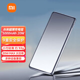 小米充电宝20000毫安10000mAh快充移动电源大容量无线磁吸小米13 14Pro Redmi K70适用于苹果安卓 小米5000mAh超薄充电宝20W