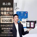 格之格845墨盒 适用佳能MG3080墨盒MG2580S MG2980 TS3480 TS3380 Ip2880 MG2400 TS3180墨盒PG-845彩色套装