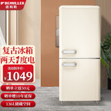 【二手机】德姆勒（DEMULLER）复古冰箱小型大容量家用租房电冰箱 化妆品低噪音强劲冷藏冷冻节能 BCD-136-芝士白