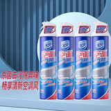 家安（HomeAegis）空调清洗剂消毒液空调清洁剂除菌消毒清除PM2.5挂壁机 柜机专用 空调消毒剂（挂机专用） 360g 4瓶