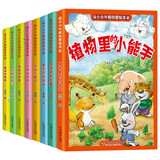 小小牛顿幼儿科学馆科普绘本（彩图注音版全8册）科普启蒙百科全书儿童益智早教书培养孩子的逻辑思维能力