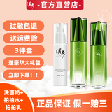 溪秀护肤品套装三件套拍拍水乳积雪草洗面奶眼霜素颜霜气垫精华液补水 3件套（洗面奶+拍拍水+拍拍乳）