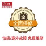 冰箱全保4年