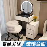 芯昂梳妆台床头柜储物收纳小户型梳妆桌一体现代极简约轻奢卧室化妆桌 白60cm桌柜+宝宝椅+钢化玻璃