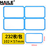 HAILE不干胶标签纸姓名贴102*57mm口取纸 4枚/张 58张/包BQ-F05 蓝色
