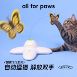 all for paws蝴蝶飞飞 自动逗猫玩具逗猫棒 猫咪玩具 自动旋转逗猫器