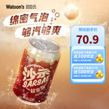 屈臣氏（Watsons）沙示汽水经典风味激爽口感够汽够味家庭聚会330ml*24罐整箱