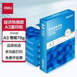 得力（deli）a3 A3打印纸  复印纸 办公用纸 双面复印纸 办公用品 A3整箱五包 2500张【品质办公】