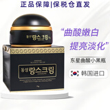 东星琅丝（DONGSUNG RANNCE）【原装进口 保税仓直发】韩国东星曲酸小黑瓶去斑霜去痘印嫩白霜 曲酸面霜 70g