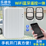 乐德华卷帘门控制器手机WiFi蓝牙开门车库门遥控器外挂管状电机接收器 LDH-777W蓝牙WiFi遥控（链条）