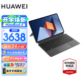 华为（HUAWEI） 笔记本电脑MateBook E 12.6英寸超轻薄商务办公触屏二合一平板 星云灰｜i5-1130G7 8G 256GB