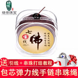 绿侬珠宝 包芯弹力线手串绳文玩佛珠线金刚紫檀星月耐磨手链串珠绳 橡胶芯-咖色单卷线径约0.8mm