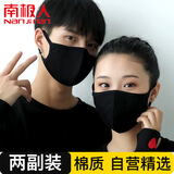 南极人 两只装 棉口罩男士女士潮防寒保暖透气可水洗 棉口罩 黑色【两片装】