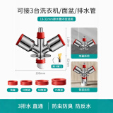 OLEWA德国洗衣机下水三通二合一专用排水管道地漏接头分水器防臭神器 地漏/管道通用丨四通丨大大小口 地漏/40/50/75管通用丨防重防臭