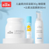 小浣熊 儿童面霜 宝宝柔润保湿霜润唇膏套装 30g面霜+2.5g唇膏+90ML洗面奶
