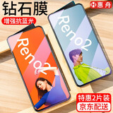惠舟 OPPO Reno钢化膜防窥膜reno2/十倍变焦版/Reno Z/2Z手机膜水凝抗蓝光保护膜 【Reno2/2Z】全透明升级抗蓝光*2片装