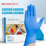 乌斯京 一次性手套丁腈乳胶橡胶防护用手套蓝色丁睛劳保厨房美容手术实验工作塑料薄膜手套 【高弹耐用】蓝色丁腈手套100只 L