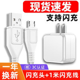 驰界Type-c数据线120W适用IQOO11 10Nex闪充线vivox90竞速版 x60手机快充 18W闪充头+1米安卓闪充线